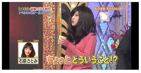 小林礼奈 石原さとみ モノマネ 離婚 結婚 流れ星 瀧上伸一郎 シングルマザー 前田敦子 娘 一般男性