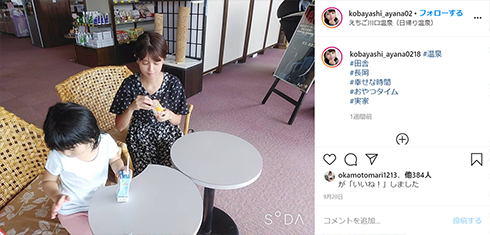 小林礼奈 石原さとみ モノマネ 離婚 結婚 流れ星 瀧上伸一郎 シングルマザー 前田敦子 娘 一般男性