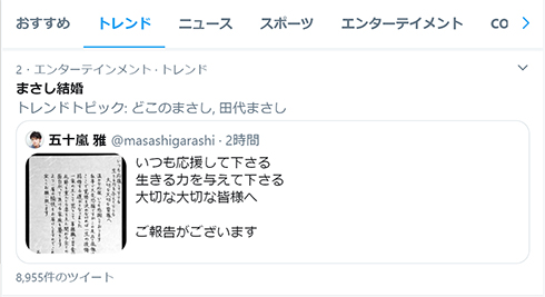 石原さとみ 結婚 一般男性 まさし結婚 五十嵐雅 まさし 事務職 声優 キンプリ アクロス トレンド Twitter