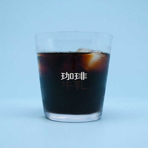 すばらしい発想の「珈琲牛乳のグラス」　注ぐ飲みものに合わせて浮き出る文字が変化する