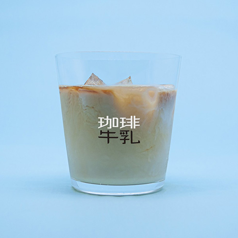 すばらしい発想の「珈琲牛乳のグラス」　注ぐ飲みものに合わせて浮き出る文字が変化する