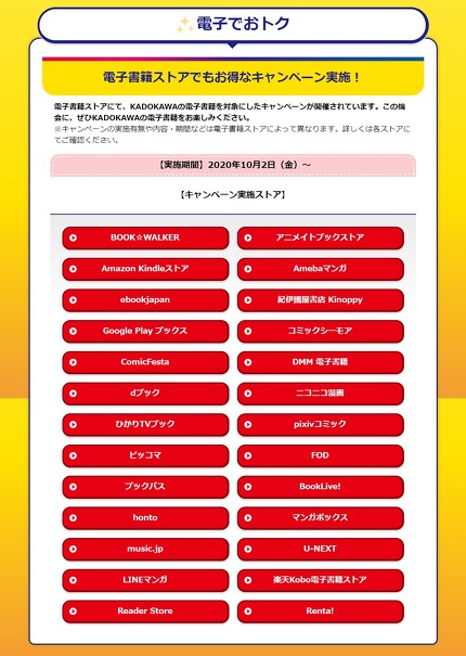 ニコニコカドカワ祭り2020