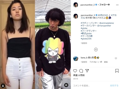 パークマンサー マーク・パンサー KOIKE マディー 初代 軟式グローブ