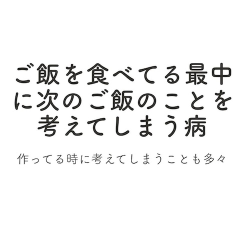 ママあるある職業病