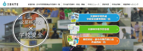 痴漢抑止アニメ