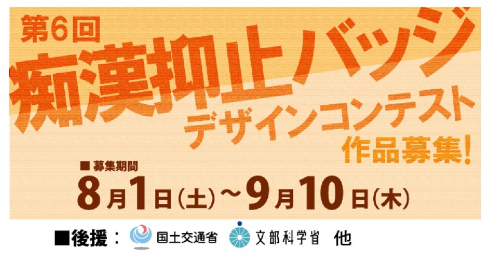 痴漢抑止アニメ