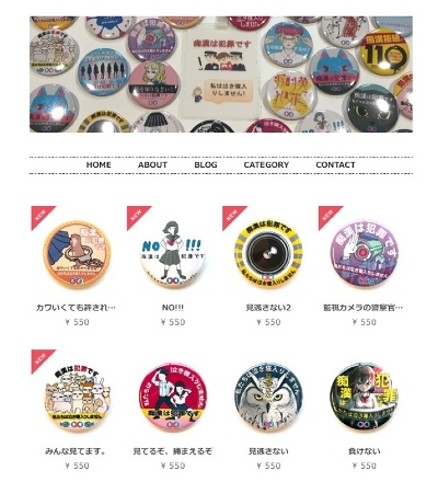 痴漢抑止アニメ