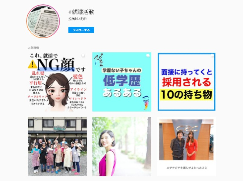 若者の情報収集の方法