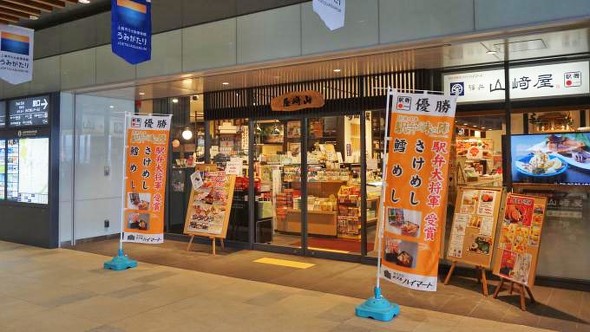 駅弁