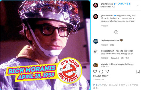 リック・モラニス ゴーストバスターズ リトル・ショップ・オブ・ホラーズ ミクロキッズ クリス・エヴァンズ ライアン・レイノルズ ジョシュ・ギャッド