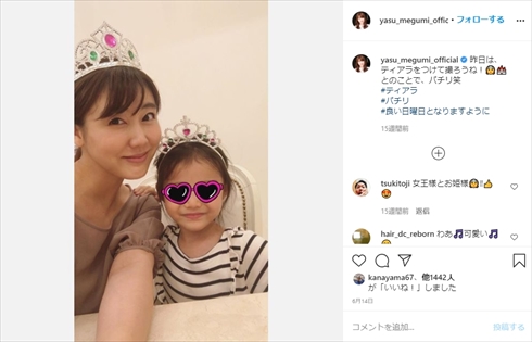 井上和香 安めぐみ グラビアアイドル インスタ 娘 長女