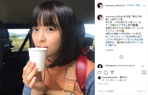 森七菜 金髪 ギャル JK 制服 ライアー×ライアー 映画 ヒロイン インスタ 清純派女優