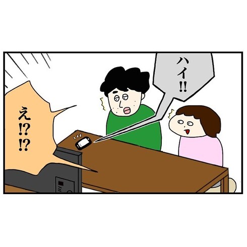 夫とSiriの相性が悪い10