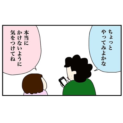 夫とSiriの相性が悪い12