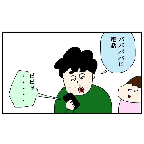 夫とSiriの相性が悪い13