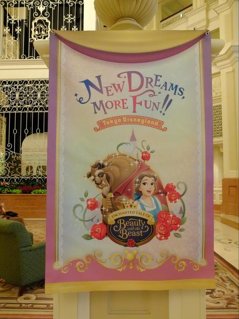 ディズニー美女と野獣解説