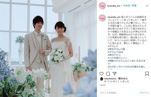 東京タラレバ娘 2020 榮倉奈々 ウエディングドレス 結婚式