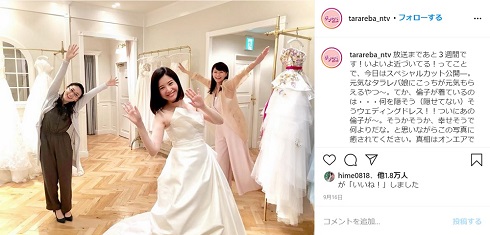 東京タラレバ娘 2020 吉高由里子 ウエディングドレス 結婚式
