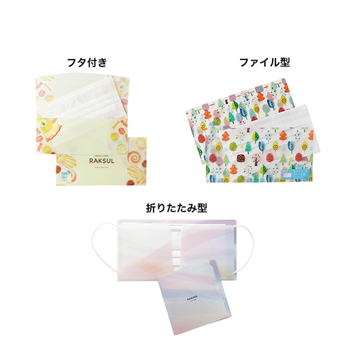 1枚から注文OK！　ラクスルがオリジナルデザインの抗菌仕様マスクを取扱開始