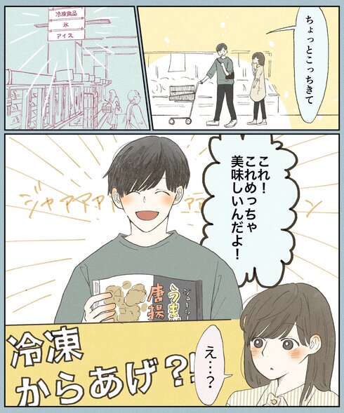 同棲したらご飯作りを頑張らなきゃいけないと思ってた話03