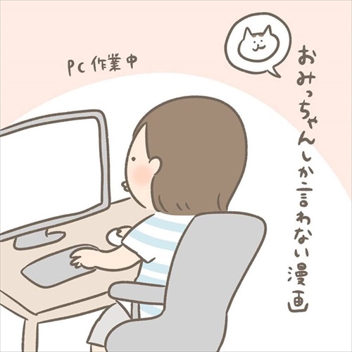 邪魔する猫ちゃんとの攻防