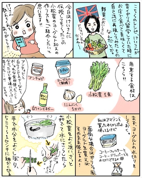 小松菜 おつまみ ヨーグルト