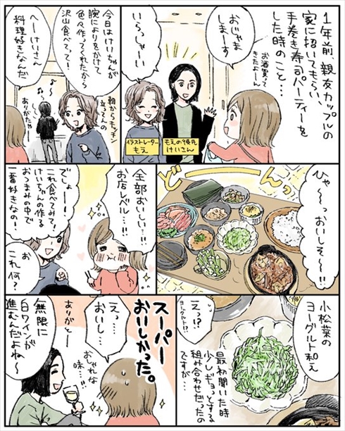 小松菜 おつまみ ヨーグルト