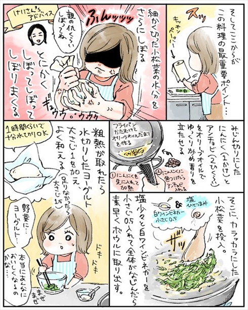 小松菜 おつまみ ヨーグルト