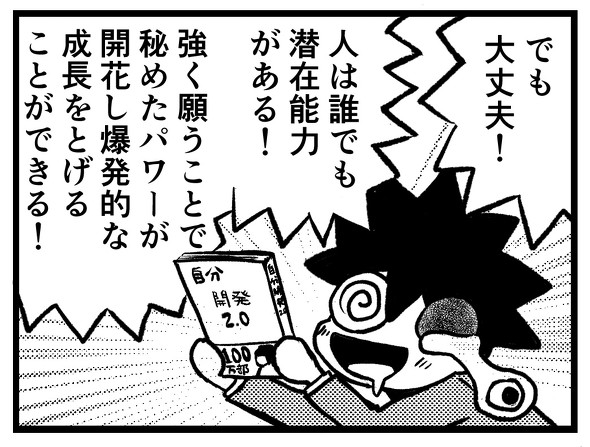 オノ子ちゃん10月4日