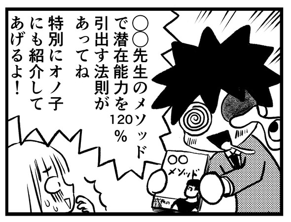 オノ子ちゃん10月4日