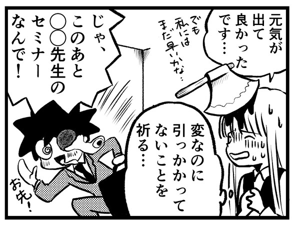 オノ子ちゃん10月4日