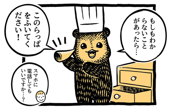 こぐまのケーキ屋さん
