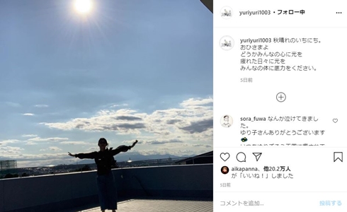 石田ゆり子 誕生日 何歳 51歳 板谷由夏