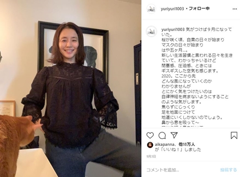 石田ゆり子 誕生日 何歳 51歳 板谷由夏
