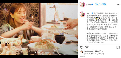 浜崎あゆみ 妊娠 誕生日