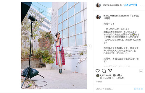 松岡茉優 ショートボブ イメチェン