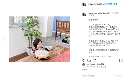 松岡茉優 ショートボブ イメチェン
