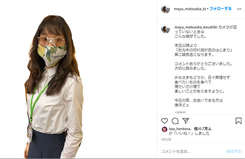 松岡茉優 カネ恋 おカネの切れ目が恋のはじまり
