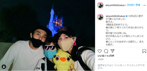 中尾明慶 仲里依紗 息子 7歳誕生日 Instagram