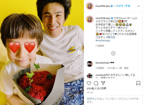 中尾明慶 仲里依紗 息子 7歳誕生日 Instagram