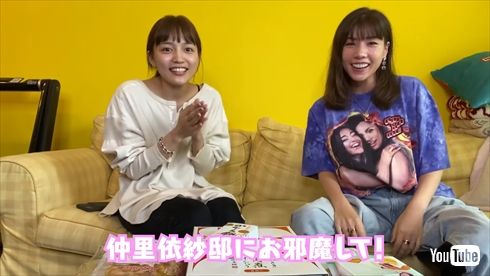 川口春奈 仲里依紗 YouTube チャンネル 長崎 コラボ ヤンキー君とメガネちゃん