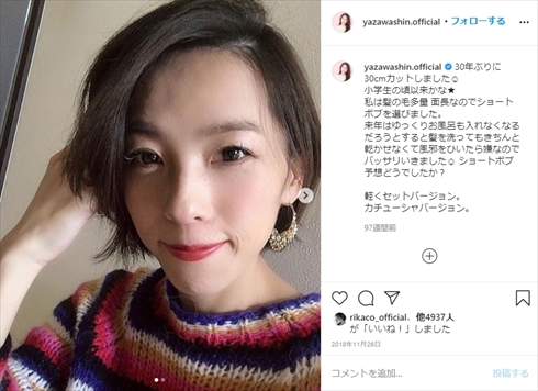 矢沢心 手荒れ 主婦 湿疹 インスタ 家事