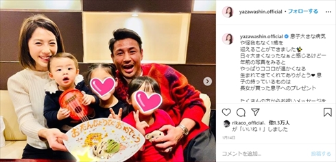 矢沢心 手荒れ 主婦 湿疹 インスタ 家事 夫 夫婦 魔娑斗 出産