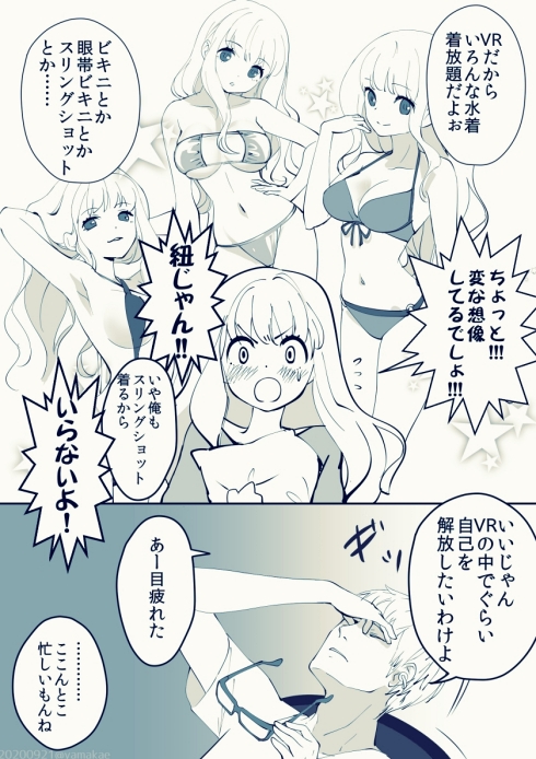 仮想現実 近未来 ショートショート