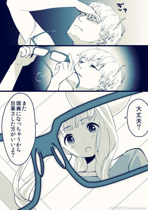 仮想現実 近未来 ショートショート