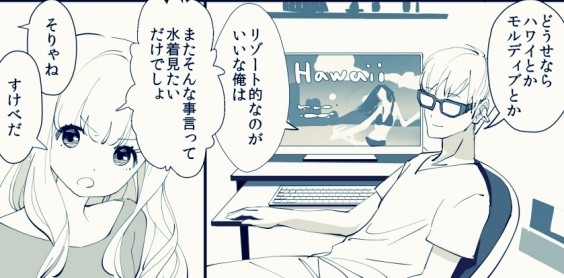 仮想現実 近未来 ショートショート