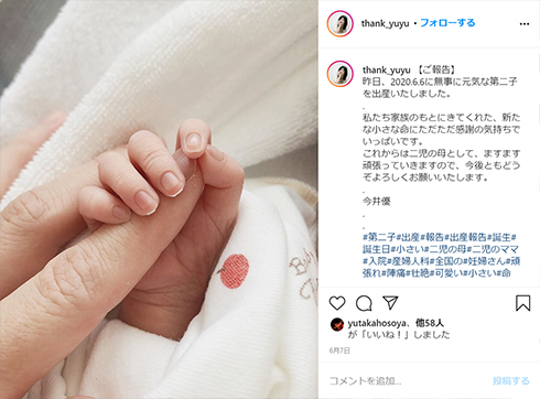 今井優 COVID-19 新型コロナ ウイルス 感染 対策 マスク 分娩 過呼吸 酸素マスク 子ども 出産 妊娠 娘 インスタ Instagram 告白