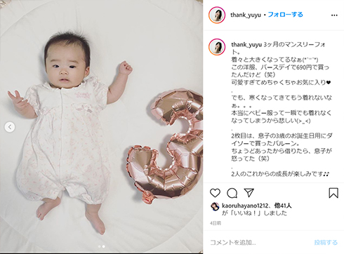 今井優 COVID-19 新型コロナ ウイルス 感染 対策 マスク 分娩 過呼吸 酸素マスク 子ども 出産 妊娠 娘 インスタ Instagram 告白