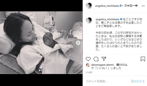 道端アンジェリカ 第2子 妊娠 出産 離婚