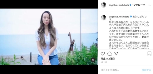 道端アンジェリカ 第2子 妊娠 出産 離婚